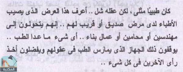اقتباس 6 من كتاب عن الطيور نحكي