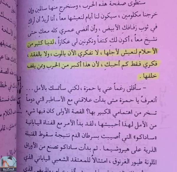 اقتباس 32 من كتاب نطفة