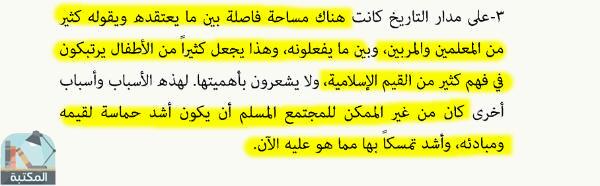 اقتباس 1 من كتاب أفق أخضر للنجاح والإنجاز