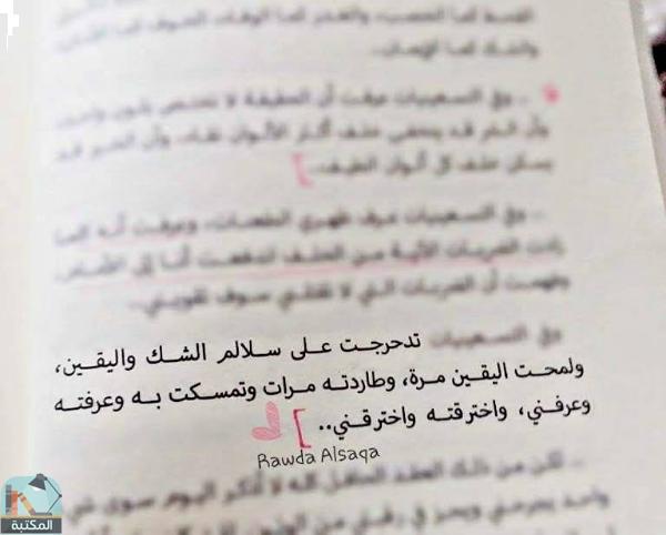 اقتباس 15 من كتاب يوم، شهر، سنة ( ضوء في المجرة #3)