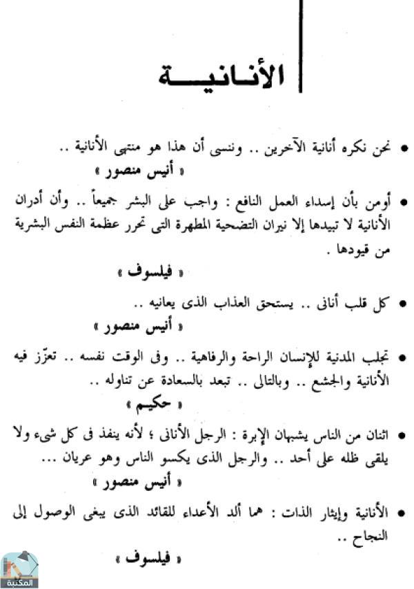 اقتباس 6 من كتاب النجاح والسعادة بين الحظ والذكاء حياتك من الفشل النجاح