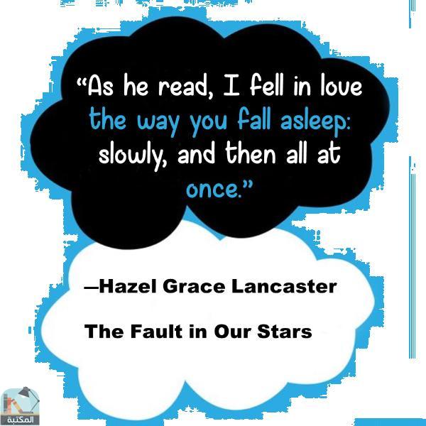 اقتباس 20 من كتاب The Fault In Our Stars