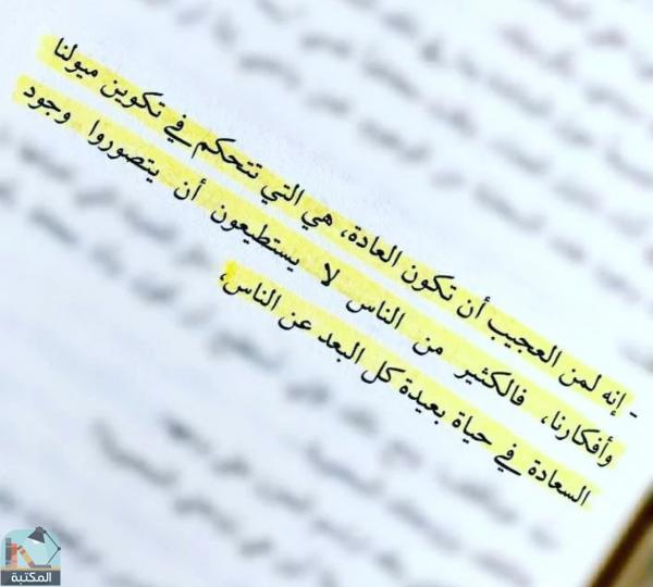 اقتباس 4 من كتاب مرتفعات وذرينغ