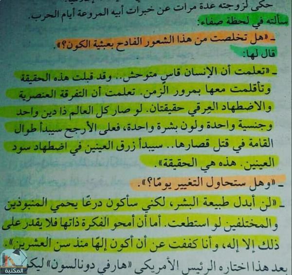 اقتباس 40 من كتاب شآبيب