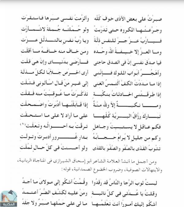 اقتباس 6 من كتاب الحياة الأولى - ديوان شعر
