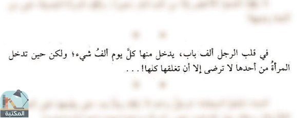 اقتباس 6 من كتاب السحاب الأحمر _ مصطفي صادق الرافعي 