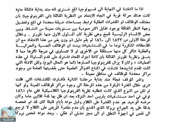 اقتباس 1 من كتاب علم النفس فى مائة عام