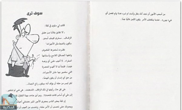 اقتباس 6 من كتاب وساوس وهلاوس