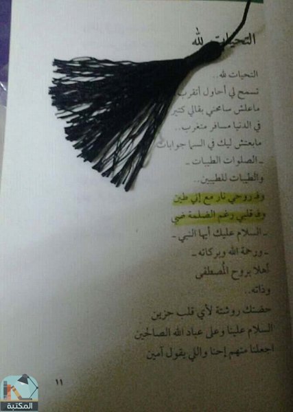 اقتباس 6 من كتاب ديوان زي الأفلام