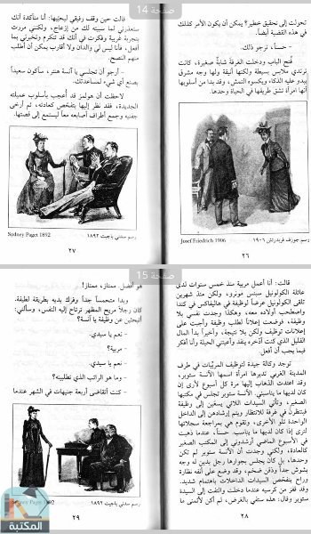 اقتباس 1 من كتاب منزل الاشجار النحاسية