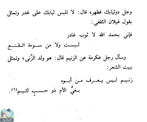 اقتباس 1 من كتاب الإعراب الميسر في قواعد اللغة العربية