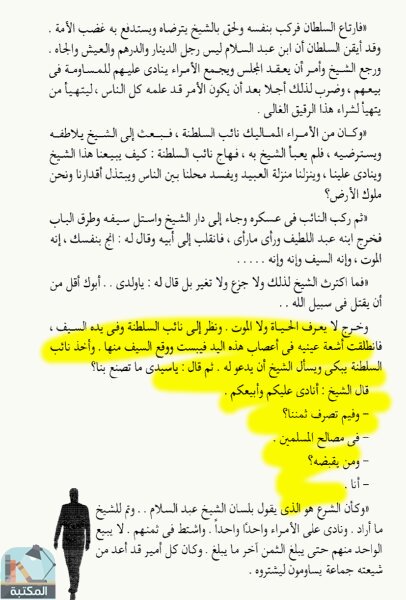 اقتباس 1 من كتاب عبدالناصر المفترى عليه والمفترى علينا