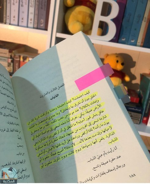 اقتباس 6 من كتاب الطنطورية