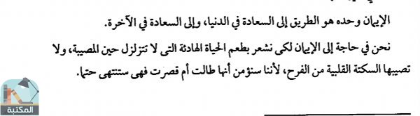 اقتباس 1 من كتاب التأمل كيف تصل إلى اليقين