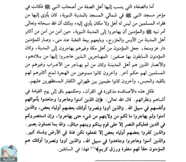 اقتباس 1 من كتاب فقه التصوف لشيخ الإسلام الإمام ابن تيمية