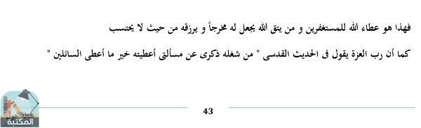 اقتباس 1 من كتاب نقطة تحول