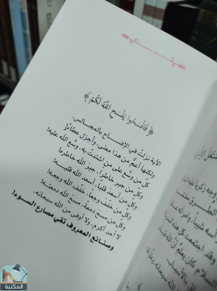 اقتباس 64 من كتاب رسائل من القرآن