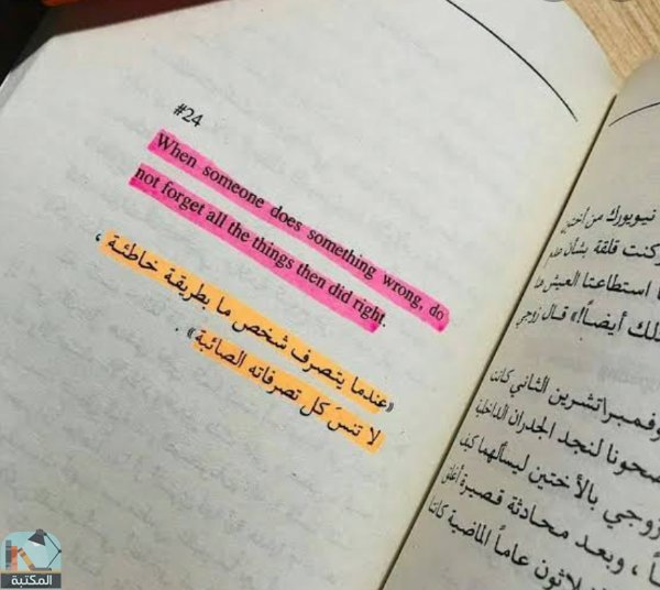 اقتباس 16 من كتاب خواطر فتى لم يرحل