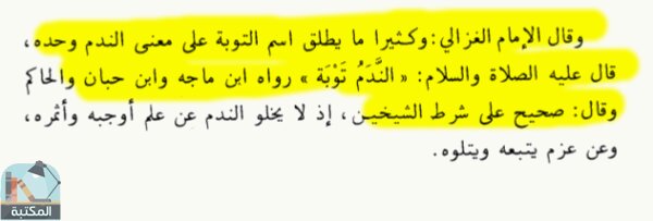اقتباس 4 من كتاب رحلة الخلود
