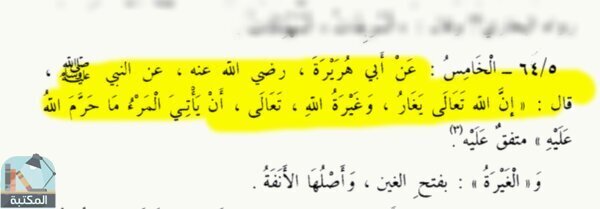 اقتباس 6 من كتاب رياض الصالحين ت الأرناؤوط، ط 1405