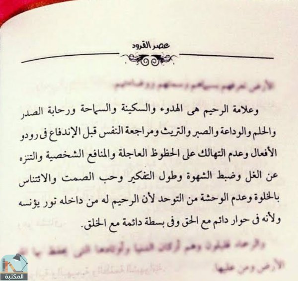 اقتباس 76 من كتاب عصر القرود
