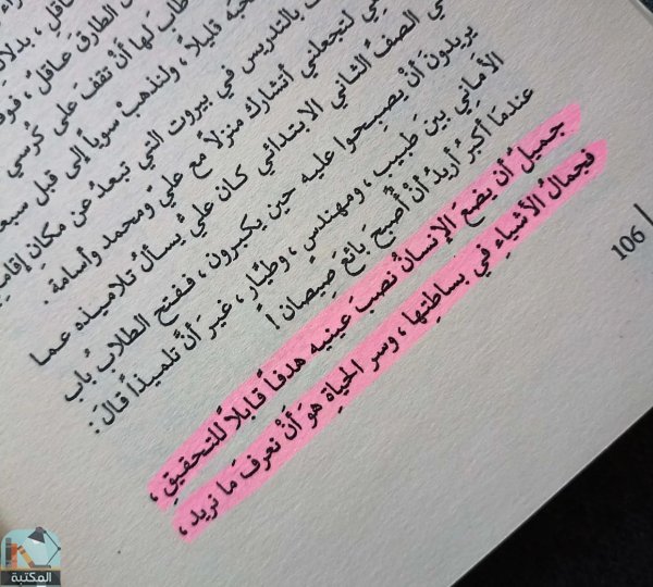 اقتباس 12 من كتاب عن وطن من لحم و دم