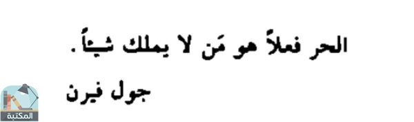 اقتباس 6 من كتاب الملف 42