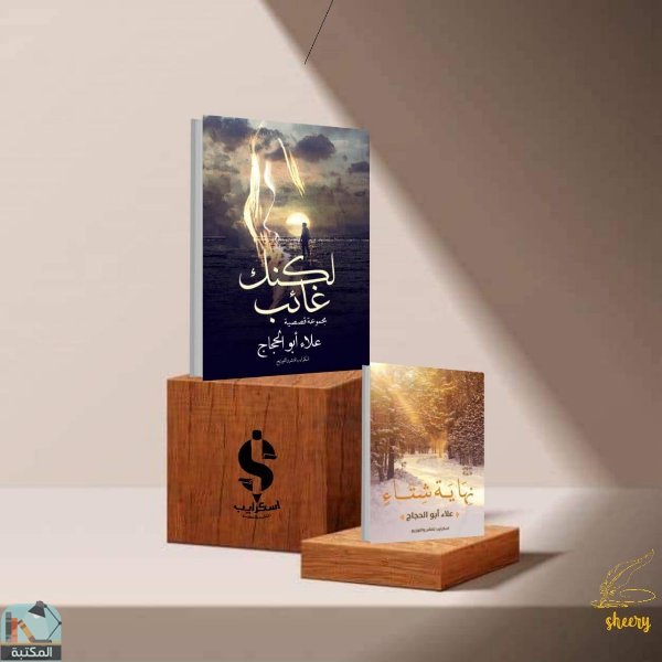 اقتباس 1 من كتاب يومياتي