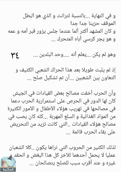 قراءة و تحميل كتابكتاب  PDF