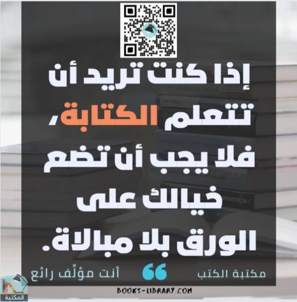 اقتباس 8 من كتاب أنت مؤلِّف رائع !