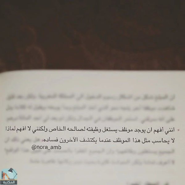 اقتباس 3 من كتاب العرب وجهة نظر يابانية