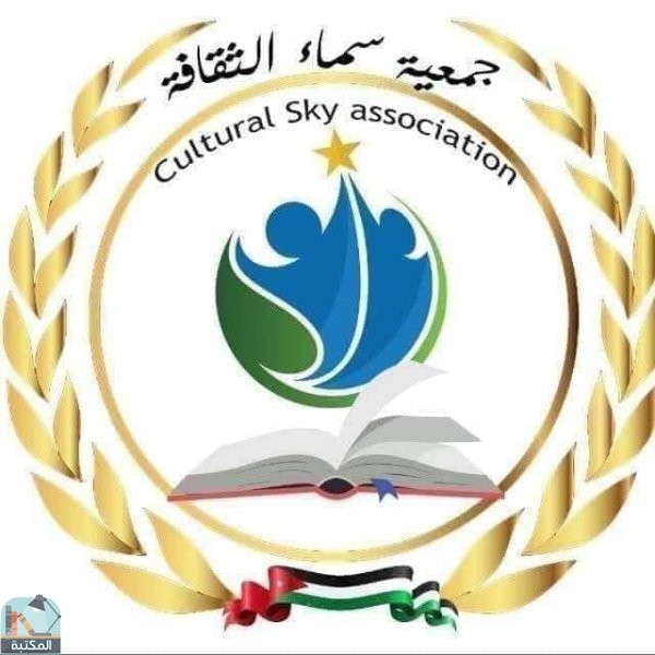 ملتقى سماء الثقافة الفريق الشبابي