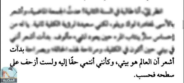 اقتباس 65 من رواية صاحب الظل الطويل