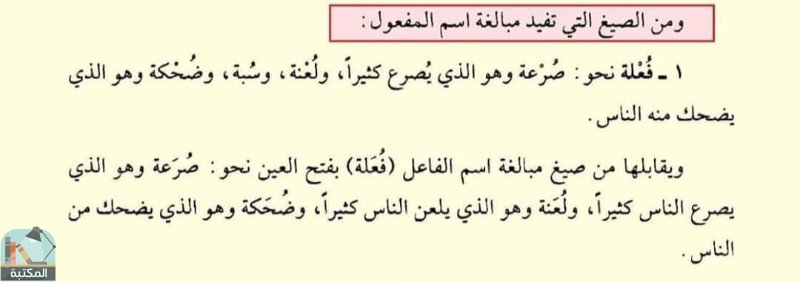اقتباس 3 من كتاب معاني الأبنية في العربية