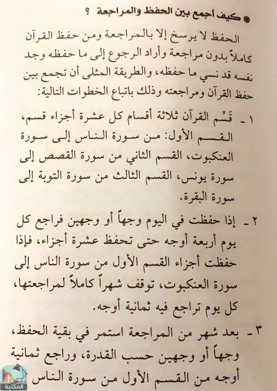 اقتباس 1 من كتاب خطوات إلى السعادة