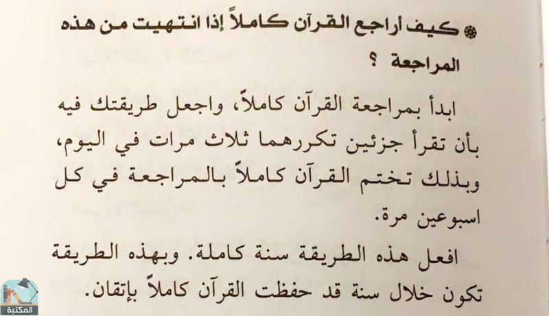 اقتباس 2 من كتاب خطوات إلى السعادة