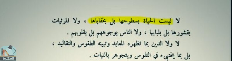 اقتباس 2 من كتاب البدائع و الطرائف