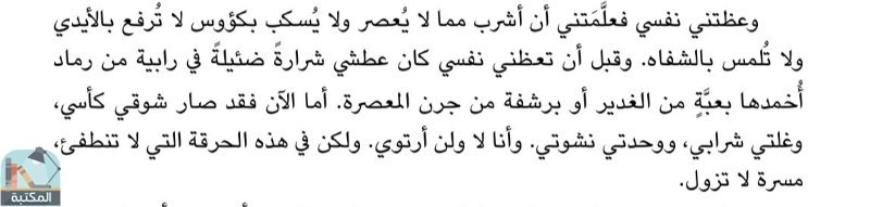 اقتباس 9 من كتاب البدائع و الطرائف