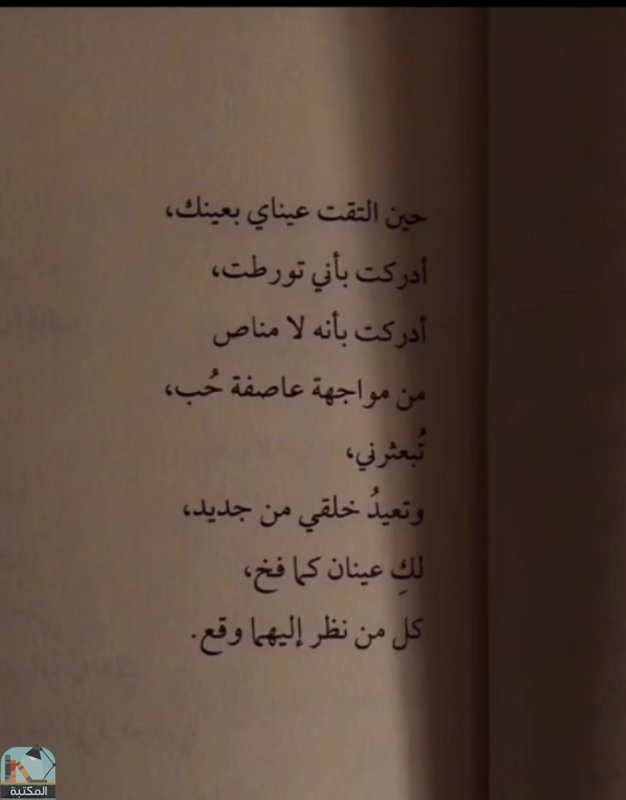 اقتباس 35 من رواية رواية مدينة الحب لا يسكنها العقلاء