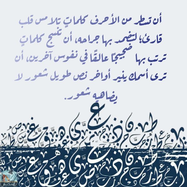 مروة الحبشي
