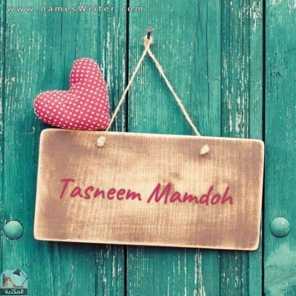 Tasneem Mamdoh