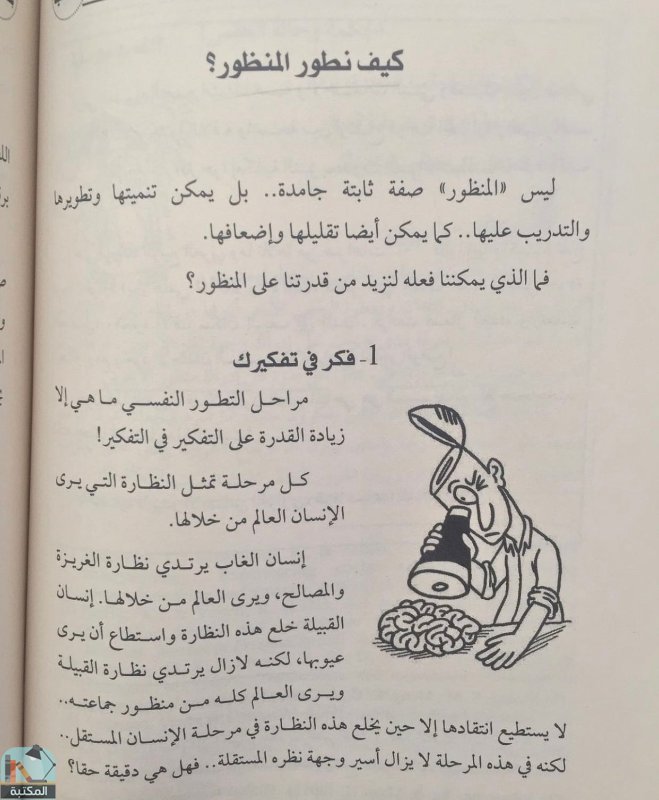 اقتباس 22 من كتاب إنسان بعد التحديث