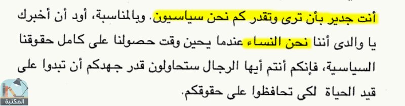 اقتباس 7 من رواية ابى طويل الساقين