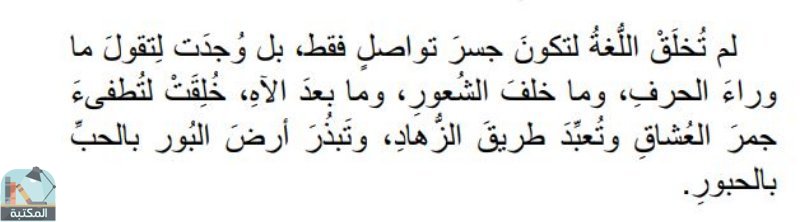 اقتباس 2 من قصص و خواطر مداد الروح 