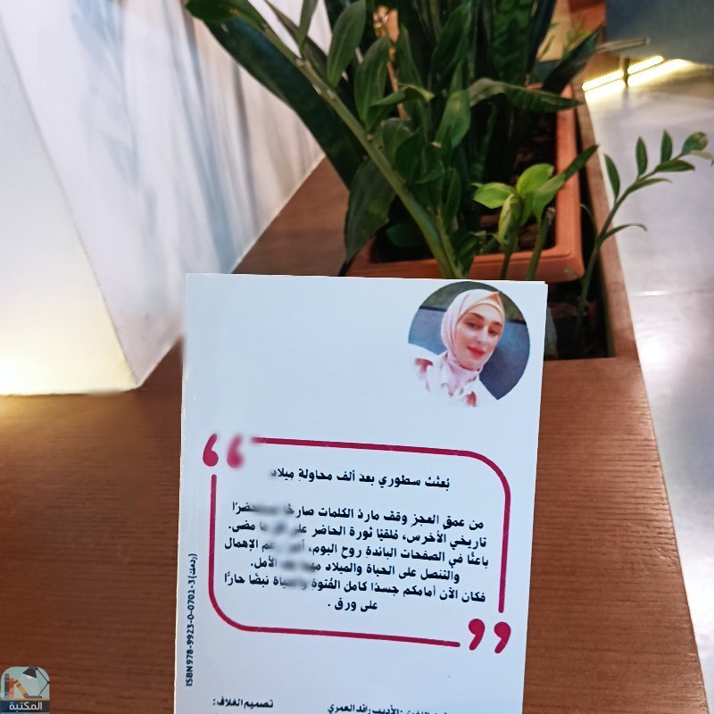 اقتباس 10 من قصص و خواطر مداد الروح 