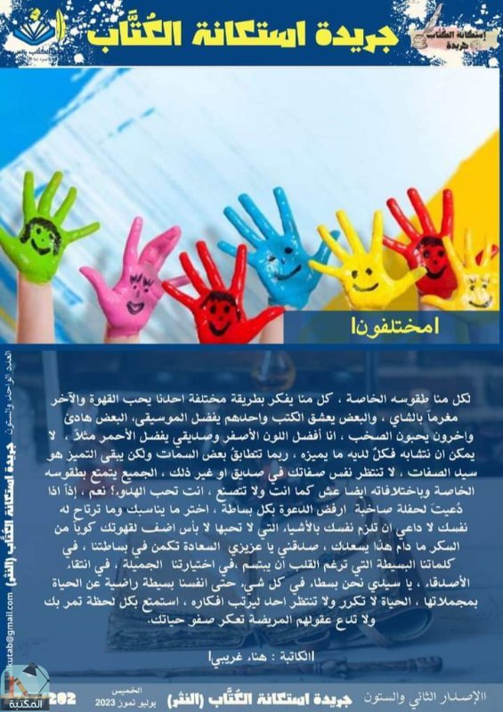 اقتباس 1 من  يومياتي