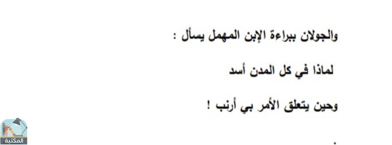 اقتباس 62 من كتاب كش ملك قس بن ساعدة