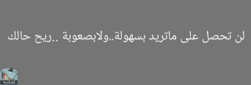 اقتباس 1 من  يومياتي