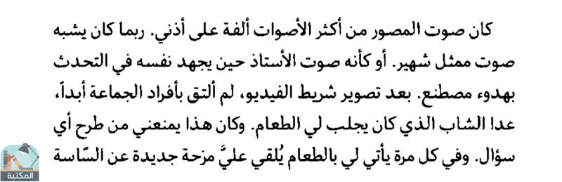 اقتباس 6 من قصة معرض الجثث