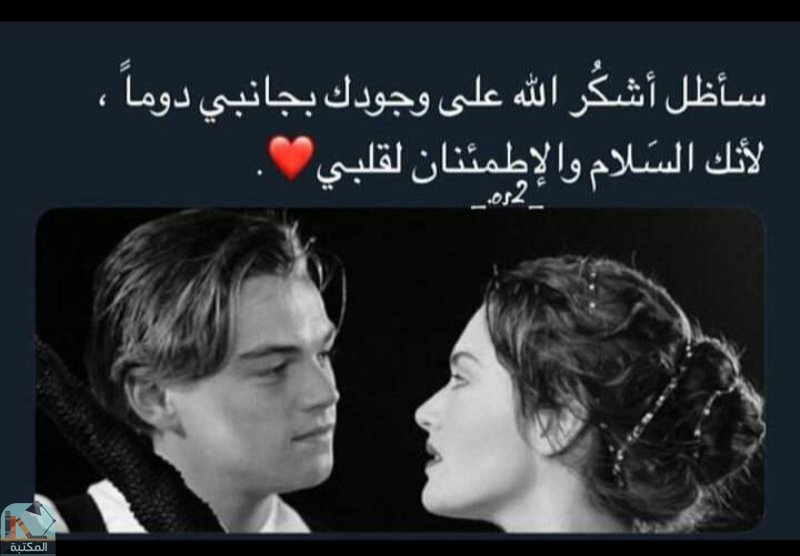 اقتباس 1 من  يومياتي